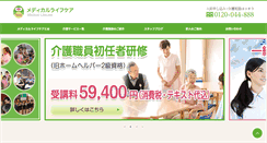 Desktop Screenshot of ml-care.co.jp