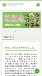 Mobile Screenshot of ml-care.co.jp