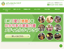 Tablet Screenshot of ml-care.co.jp